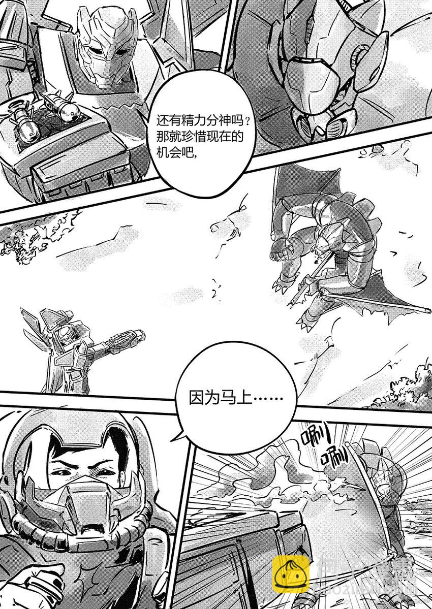 102 失控-第115话