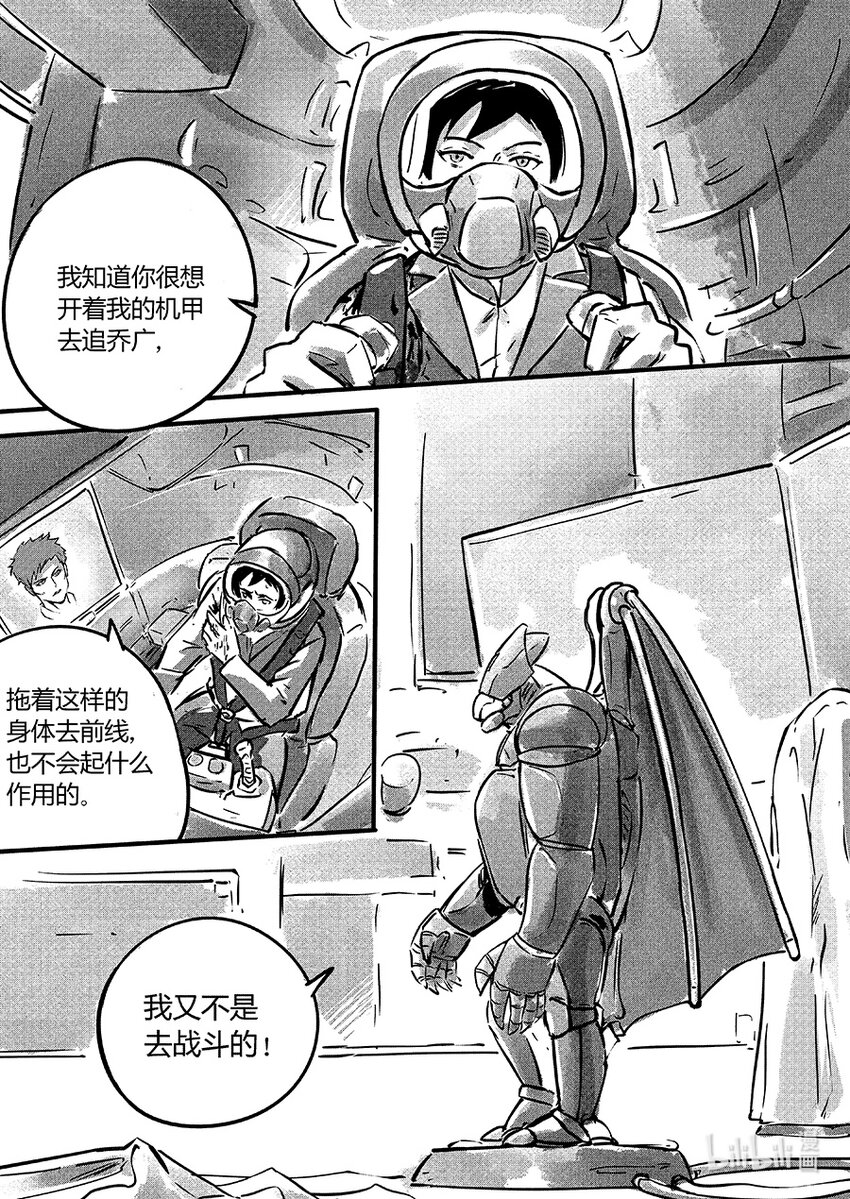 102 失控-第115话