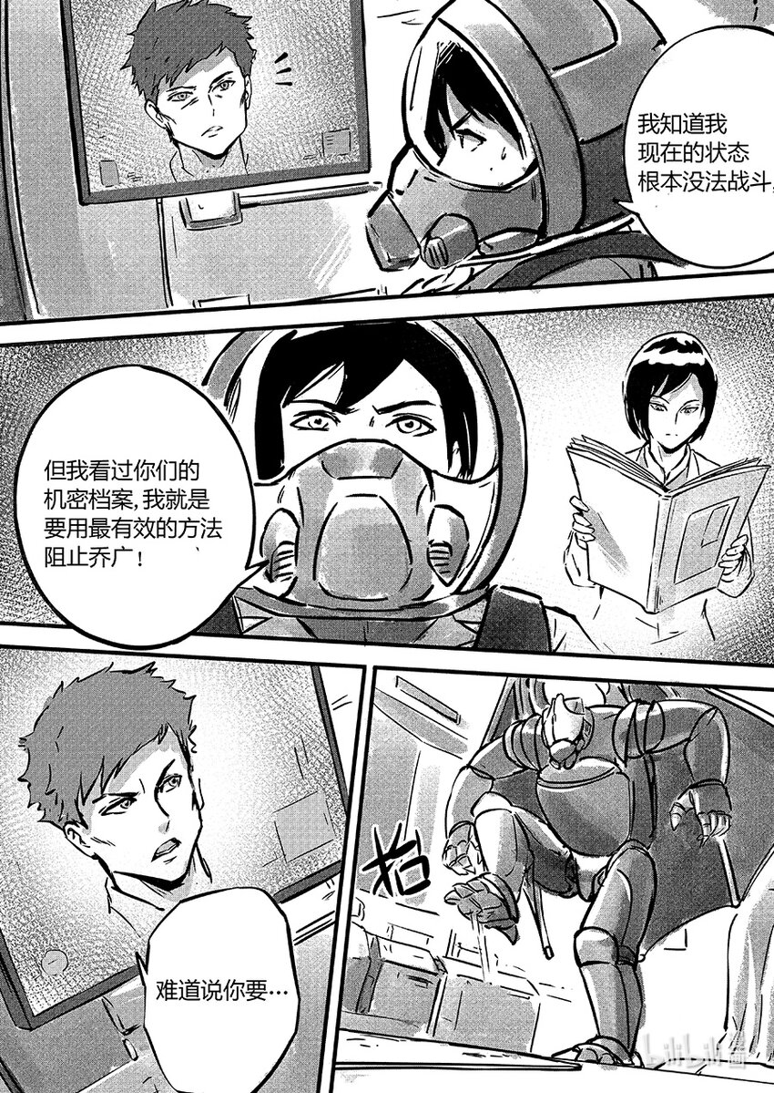 102 失控-第115话