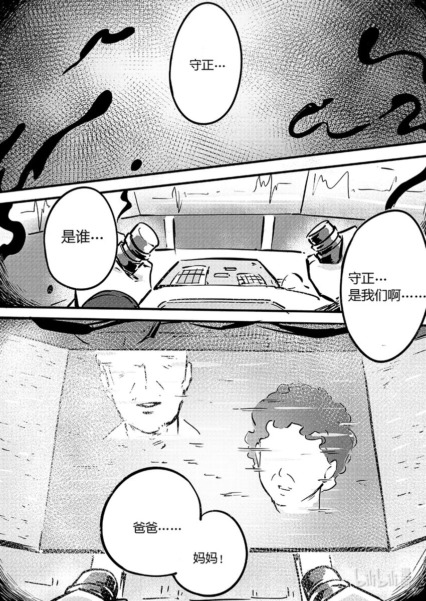 102 失控-第115话