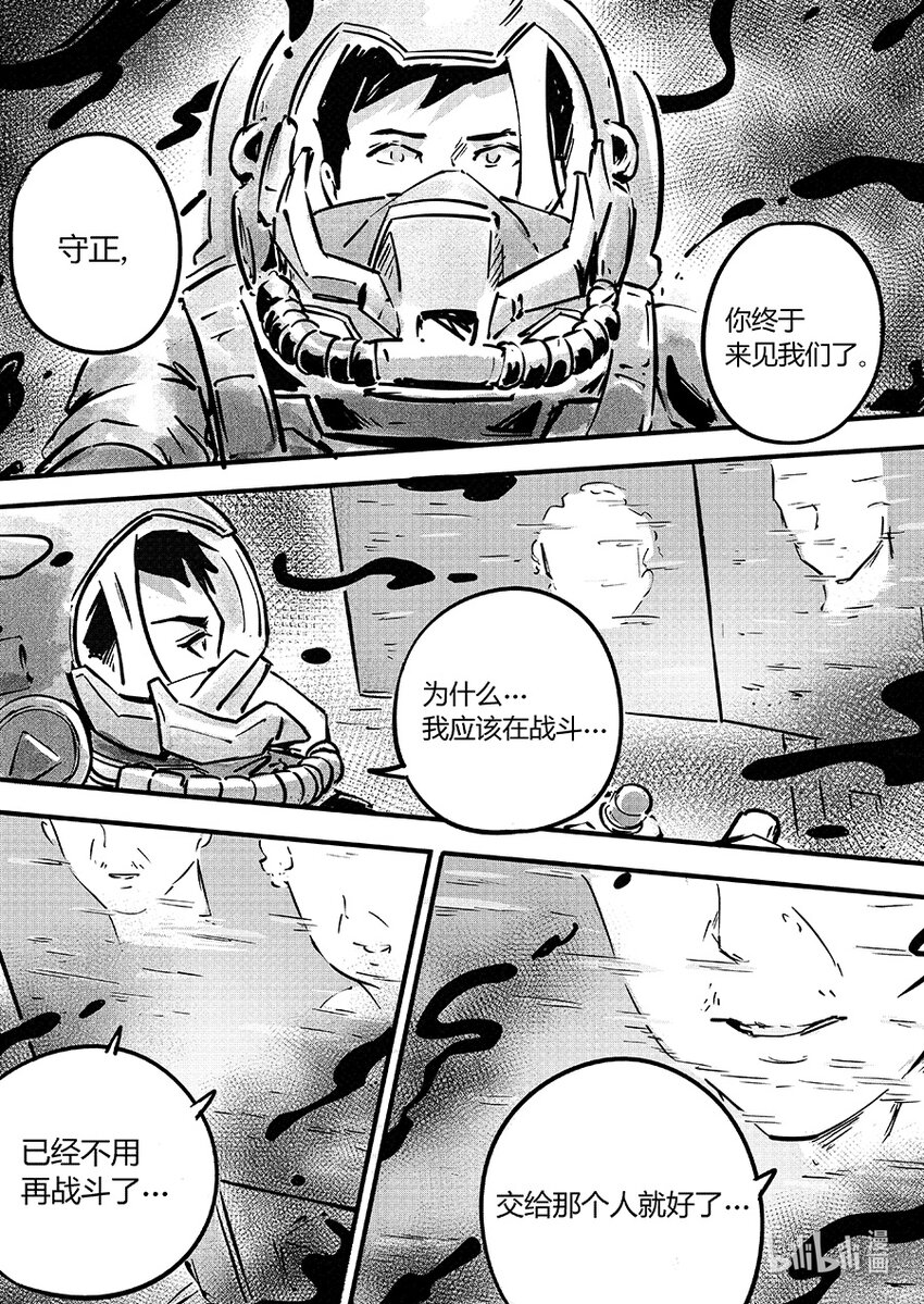 102 失控-第115话