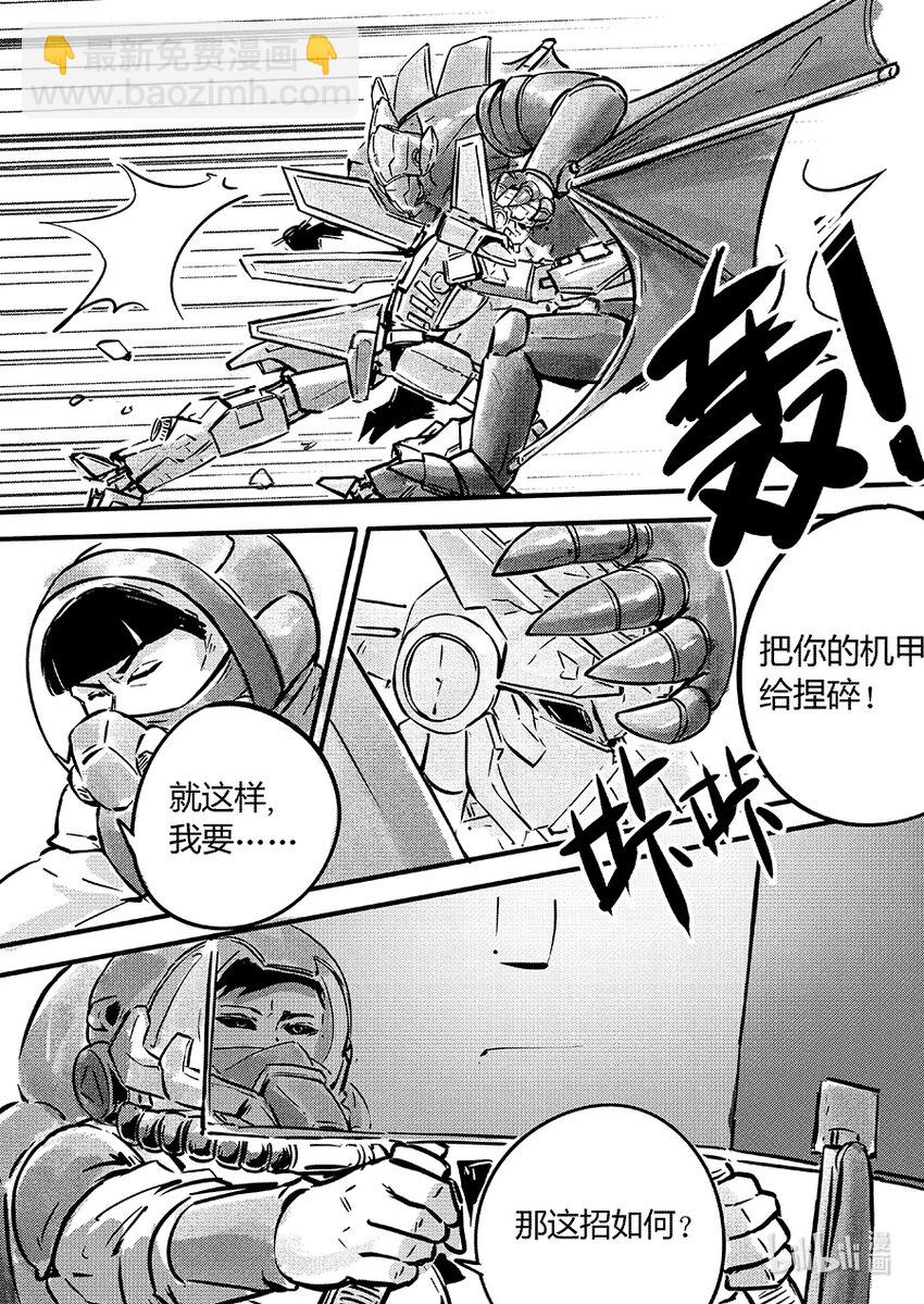 102 失控-第115话