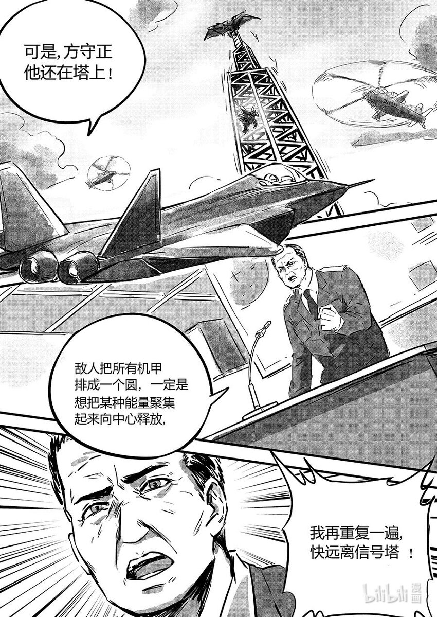 104 包围-第117话