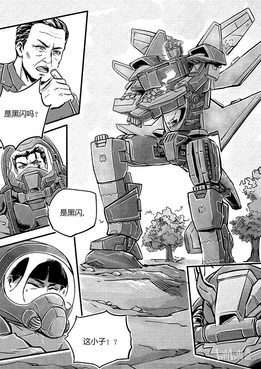106 使命-第119话