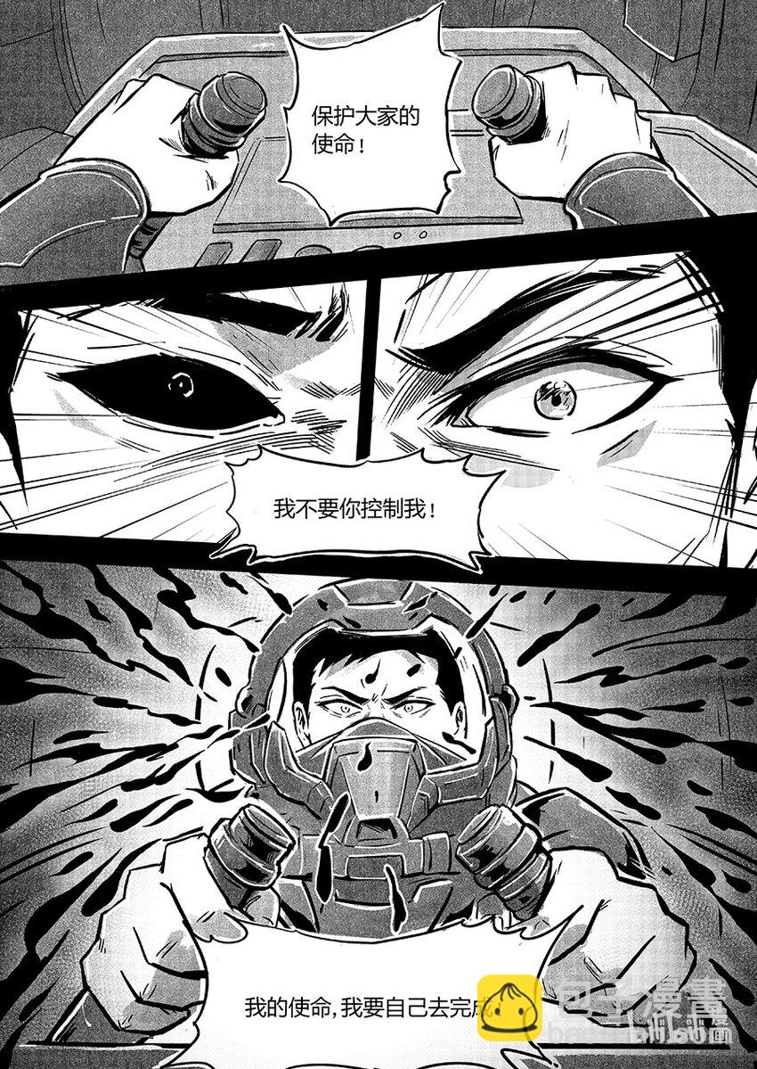 106 使命-第119话