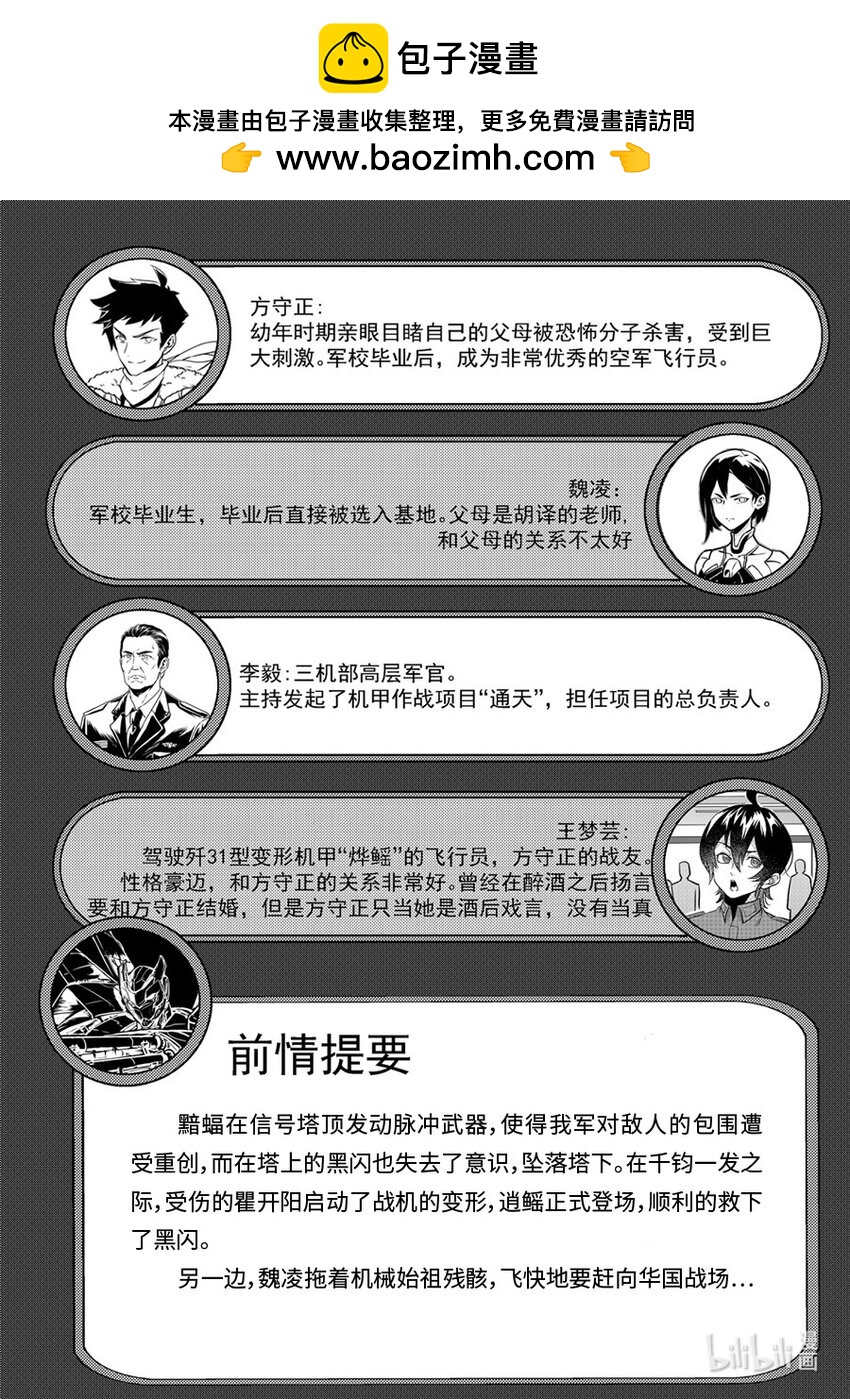 106 使命-第119话