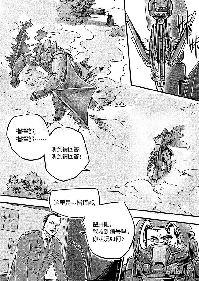 106 使命-第119话