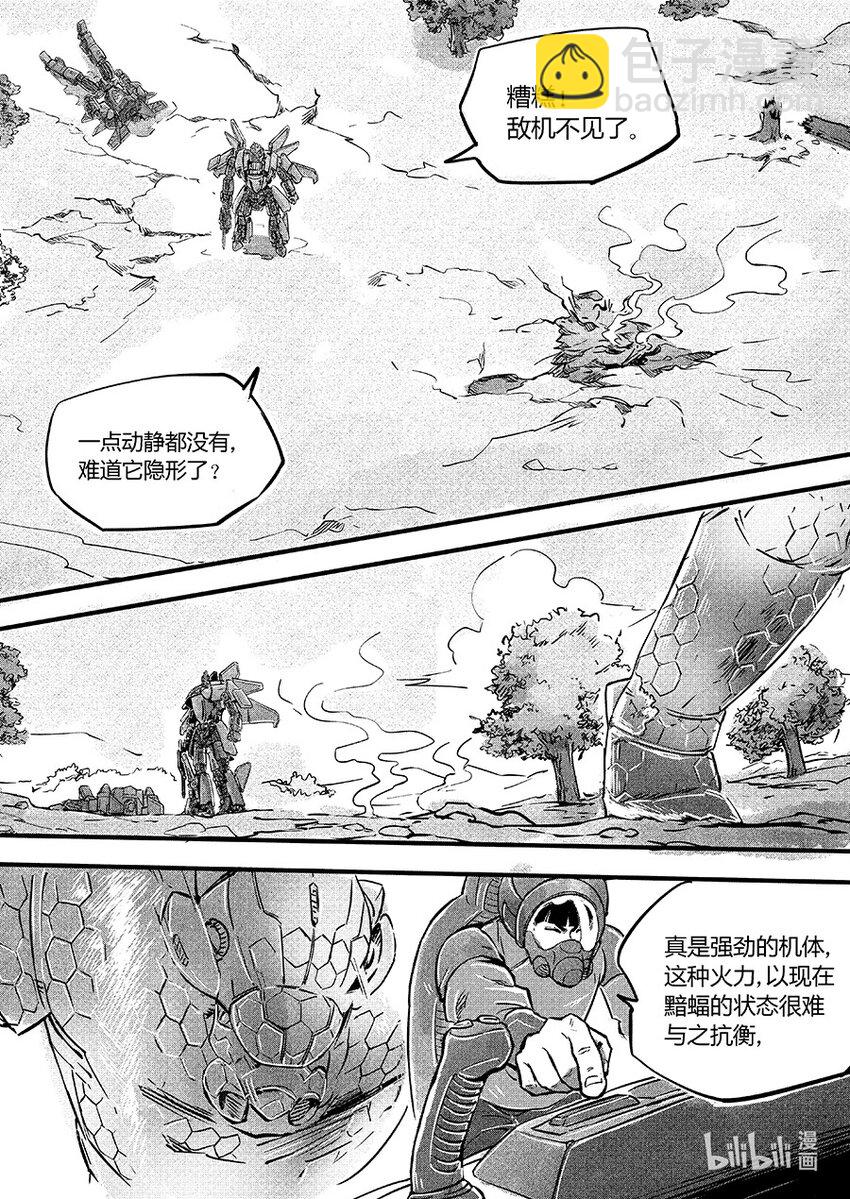 106 使命-第119话