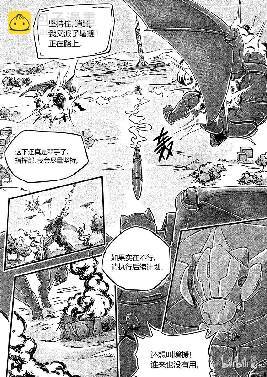 106 使命-第119话