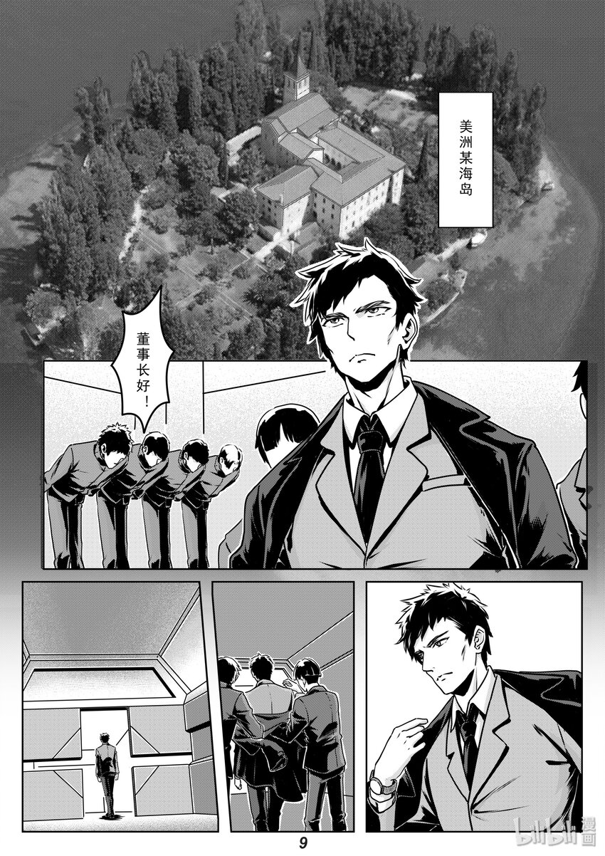 011 集合-第13话