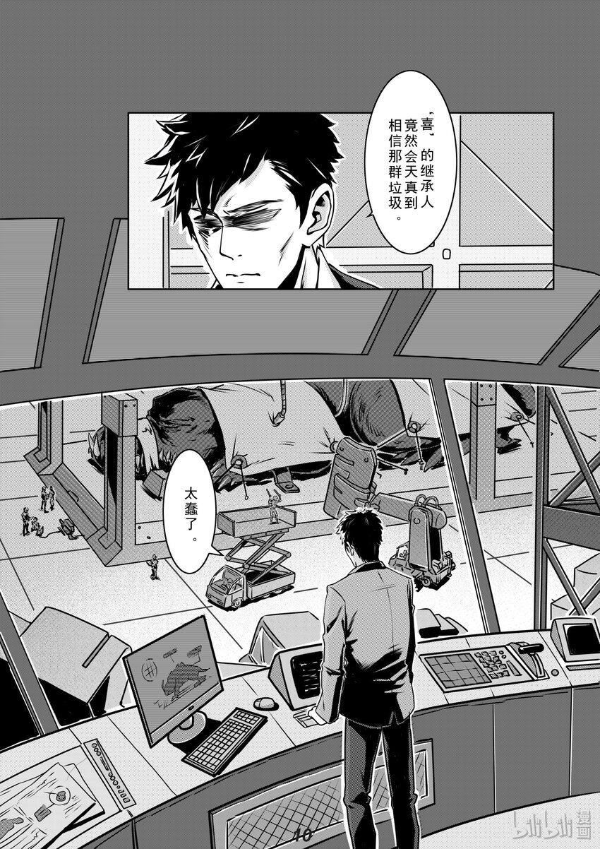 011 集合-第13话