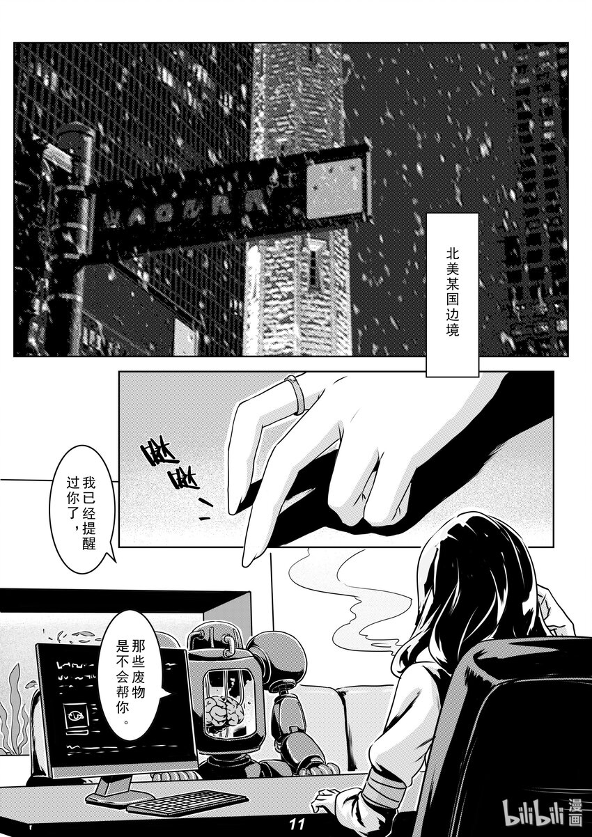 011 集合-第13话