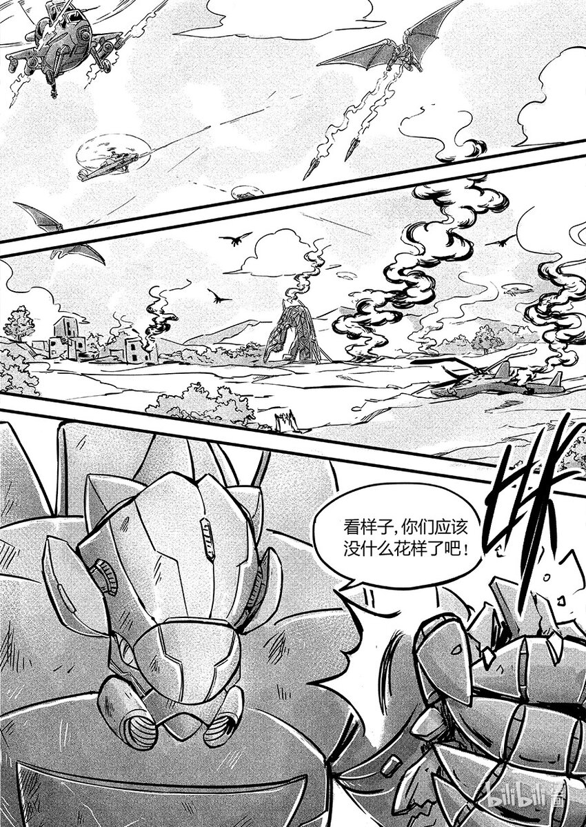 108 对策-第121话