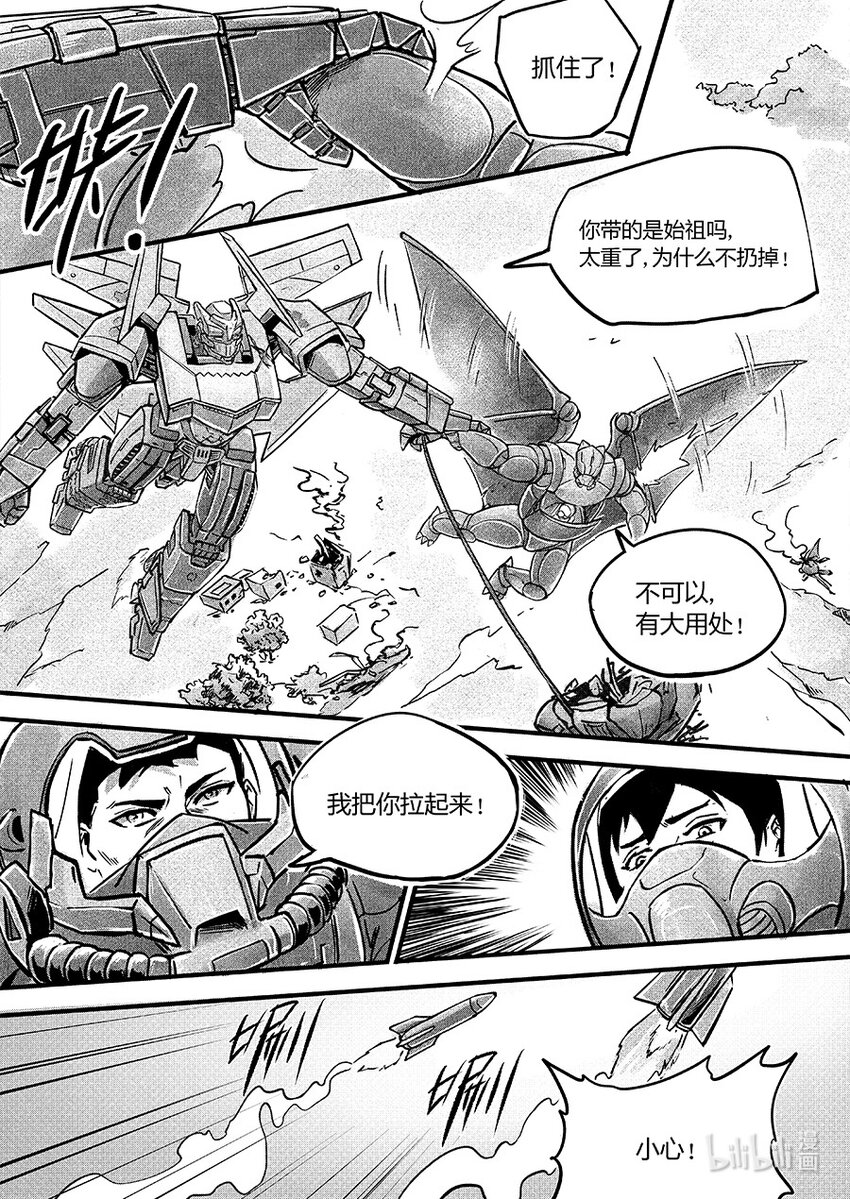 108 对策-第121话