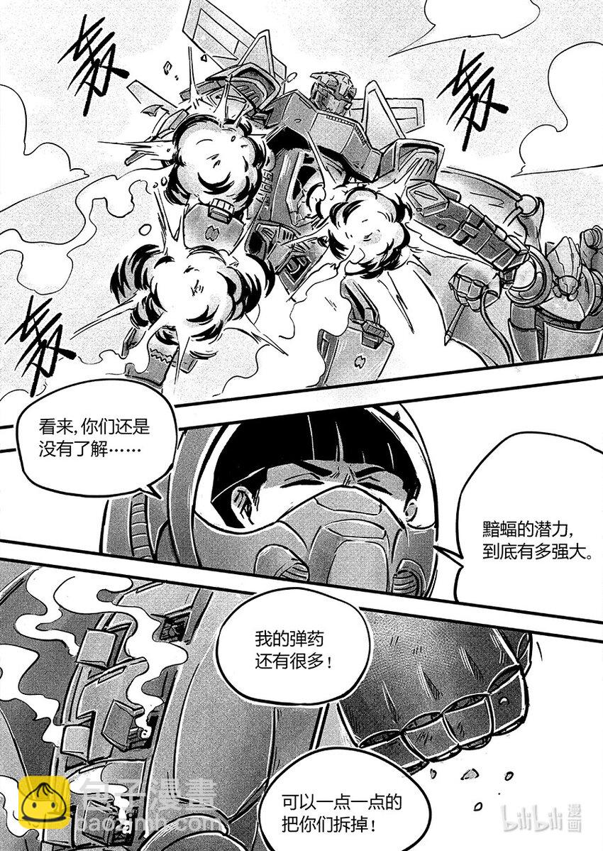 108 对策-第121话