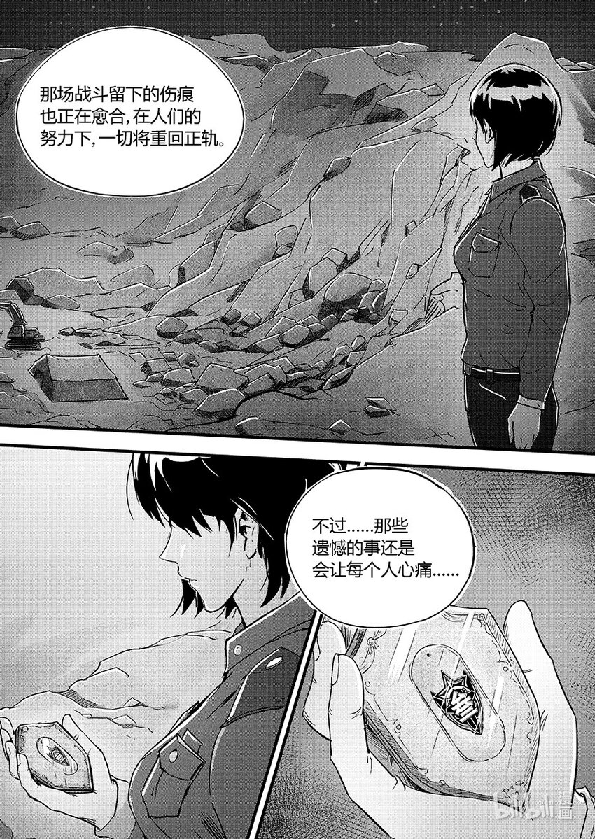 110 落幕-第123话