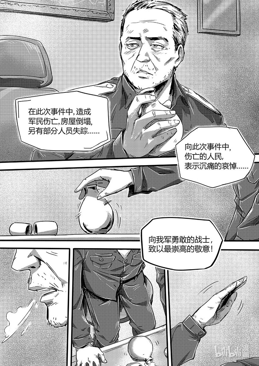 110 落幕-第123话