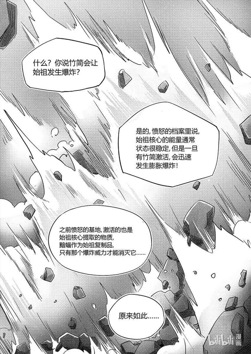 110 落幕-第123话