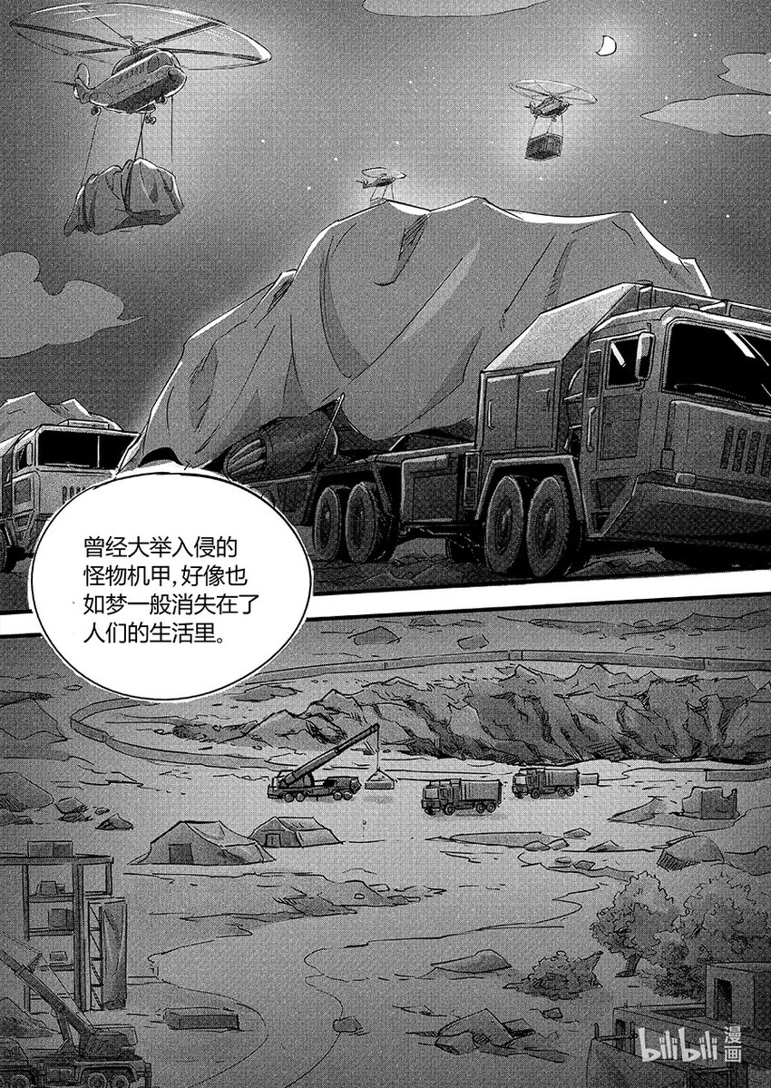 110 落幕-第123话