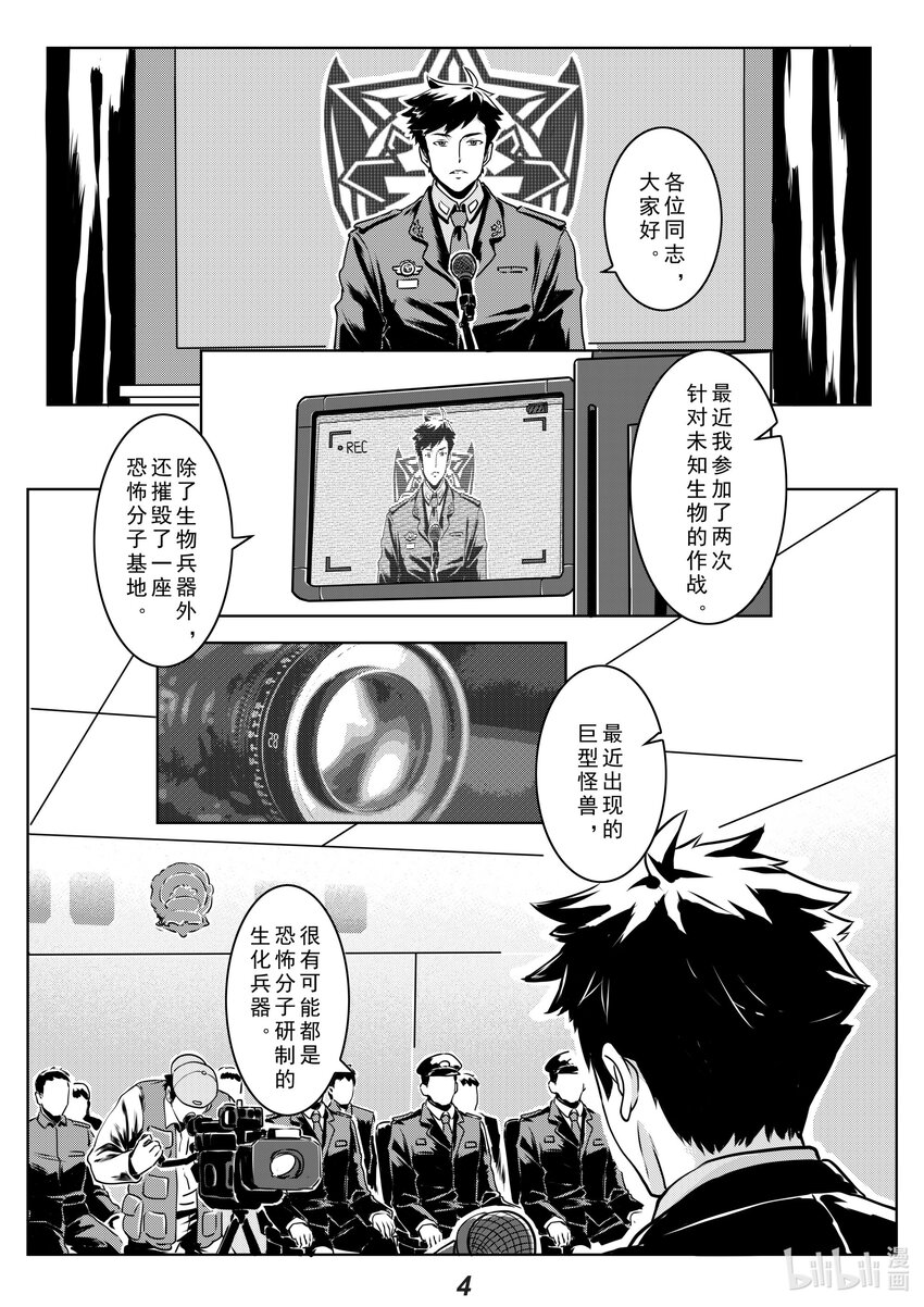 013 封锁（本话有惊喜）-第15话