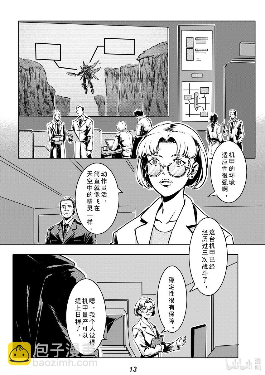 015 狩猎-第17话