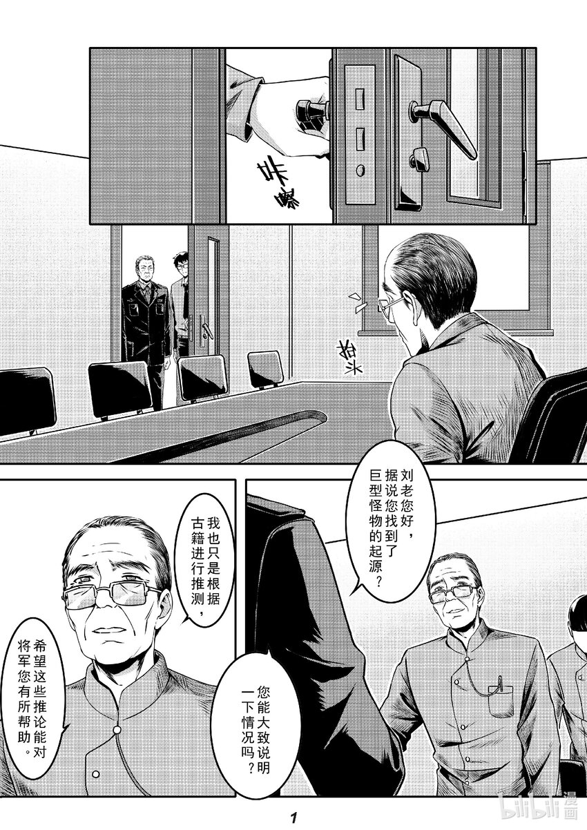 016 遗迹-第19话