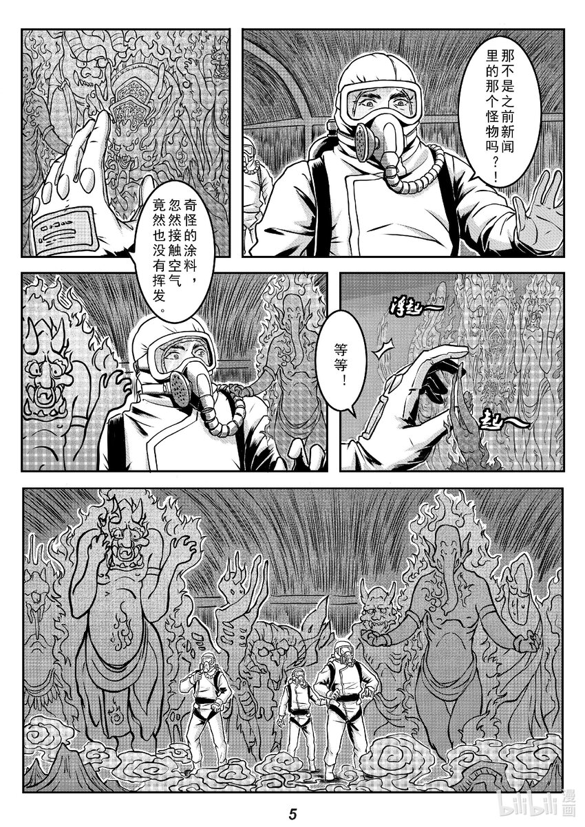 016 遗迹-第19话