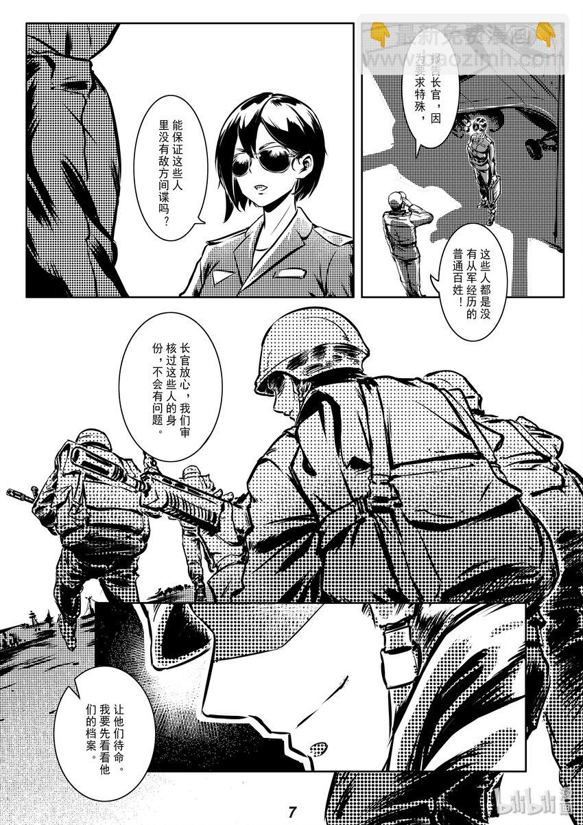 003 入侵-第3话