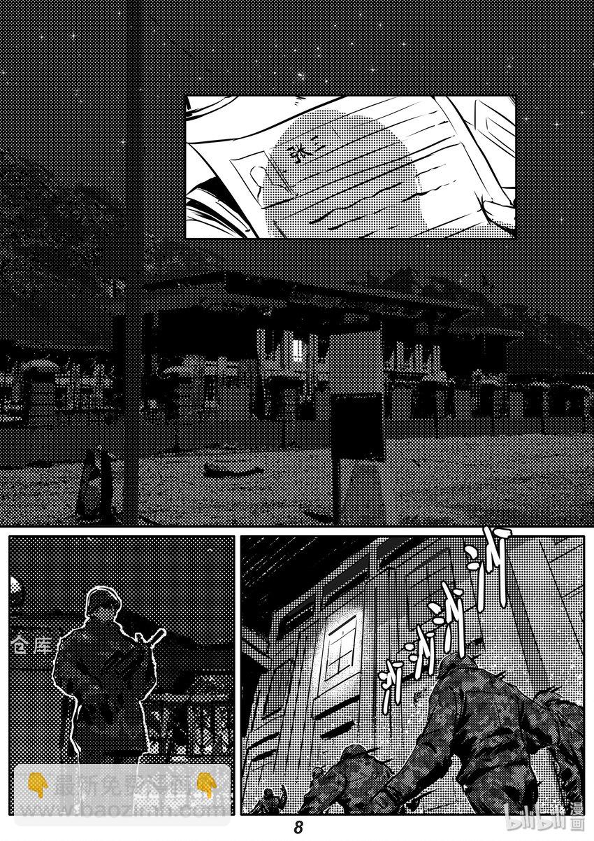003 入侵-第3话