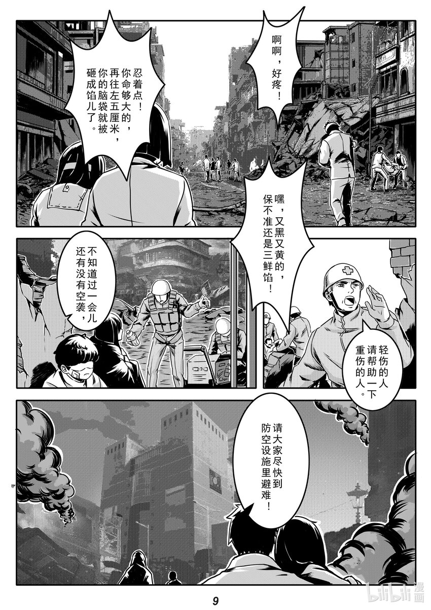 018 过往-第21话