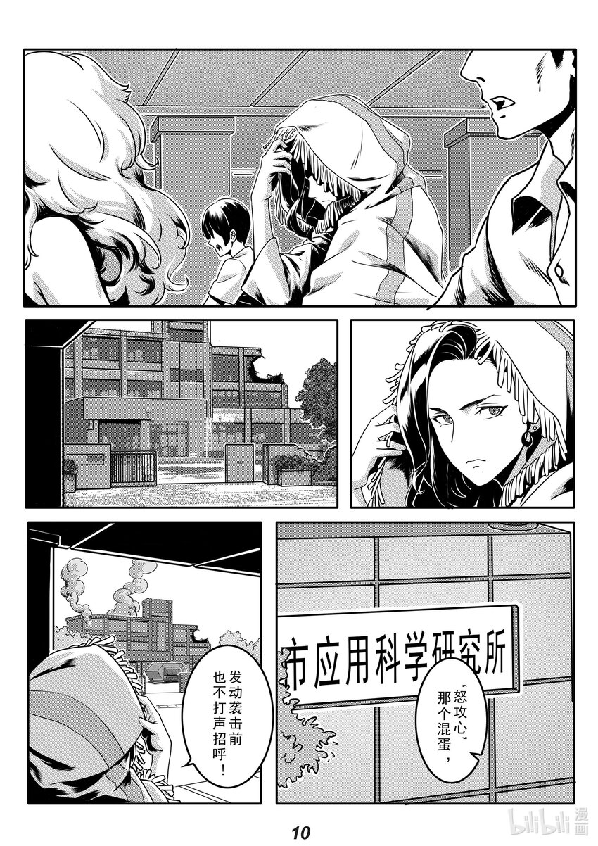 018 过往-第21话