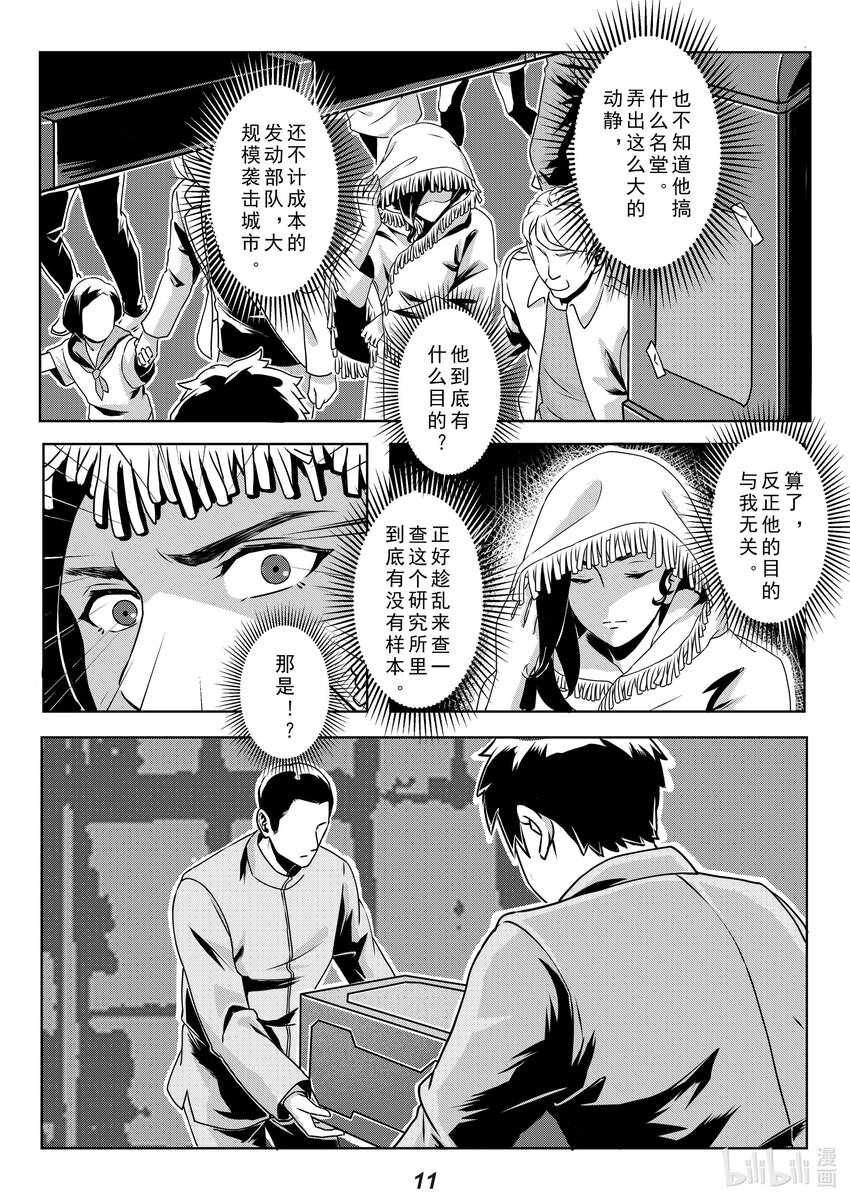 018 过往-第21话