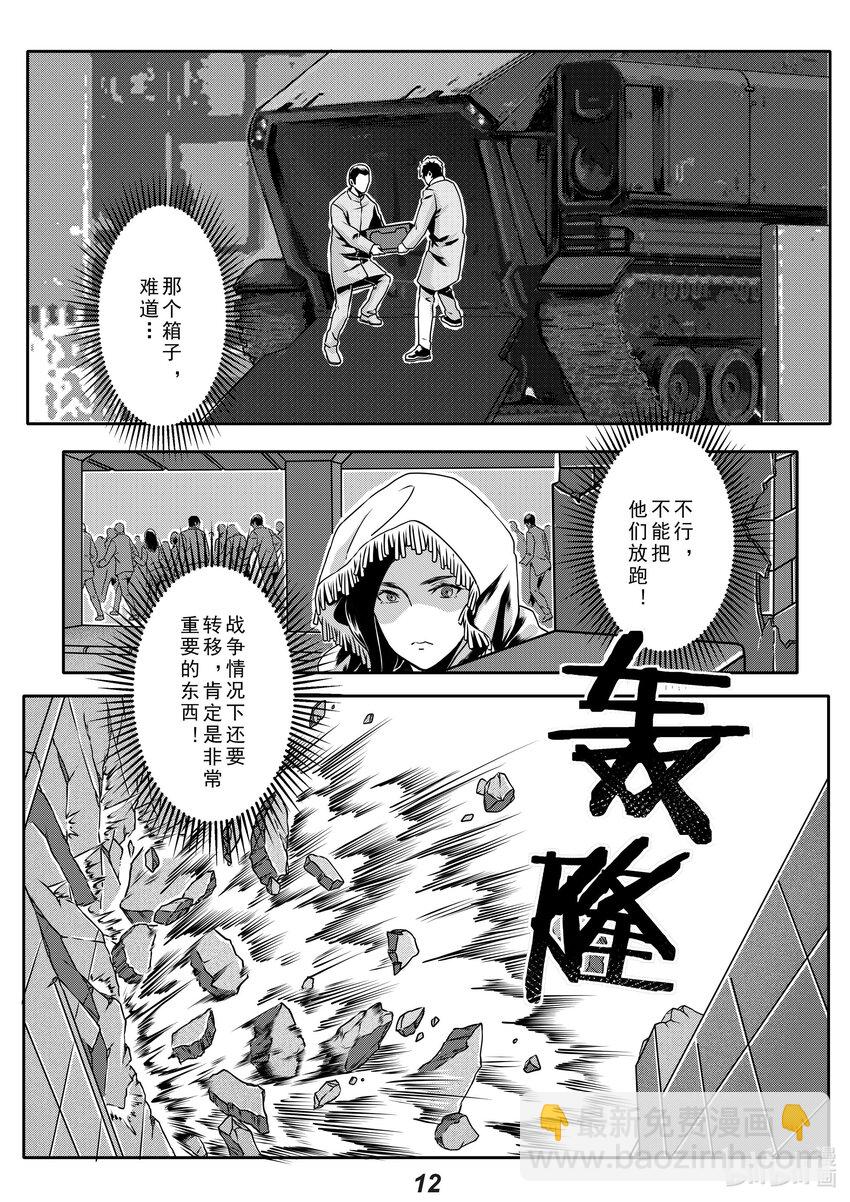 018 过往-第21话