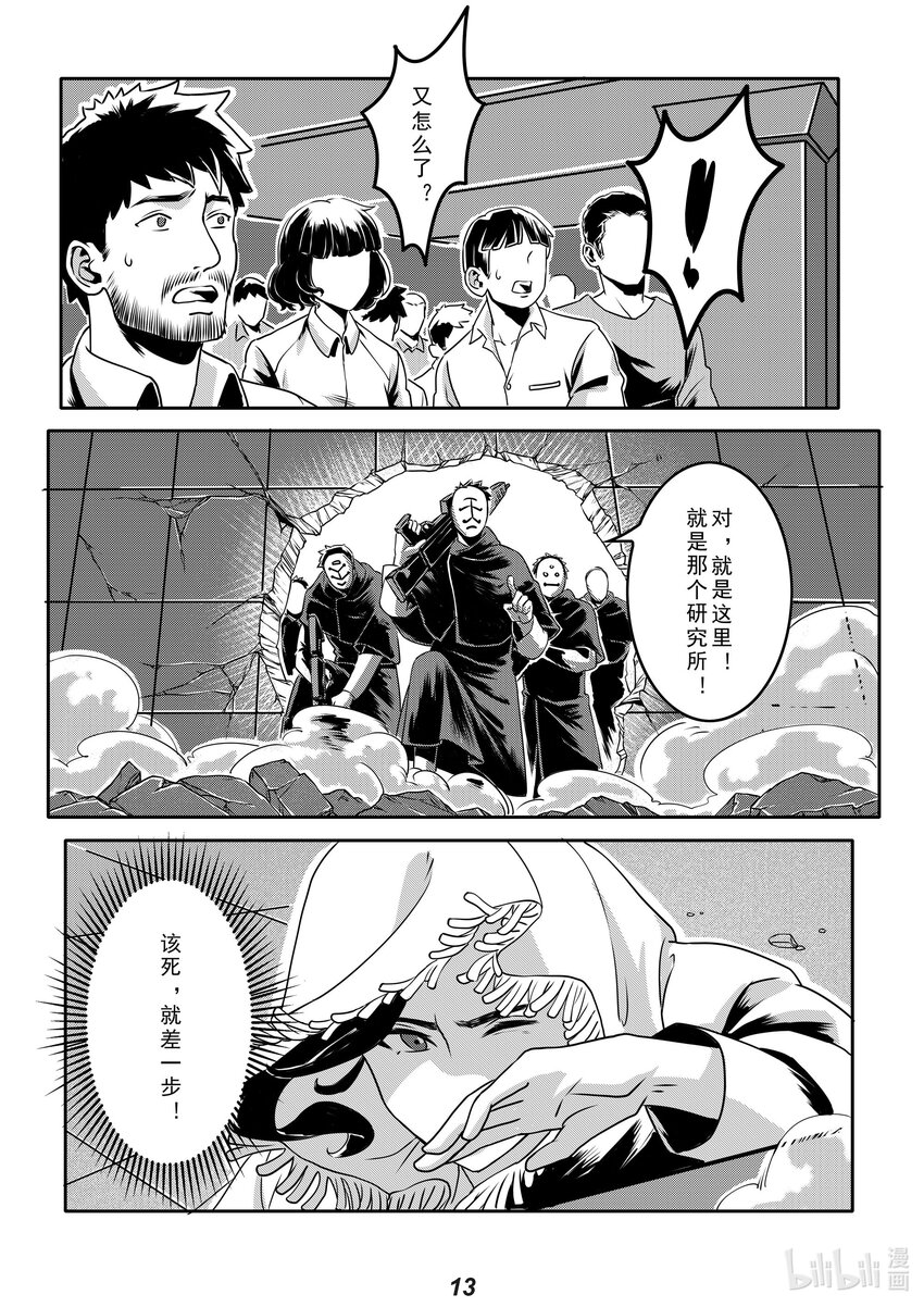 018 过往-第21话