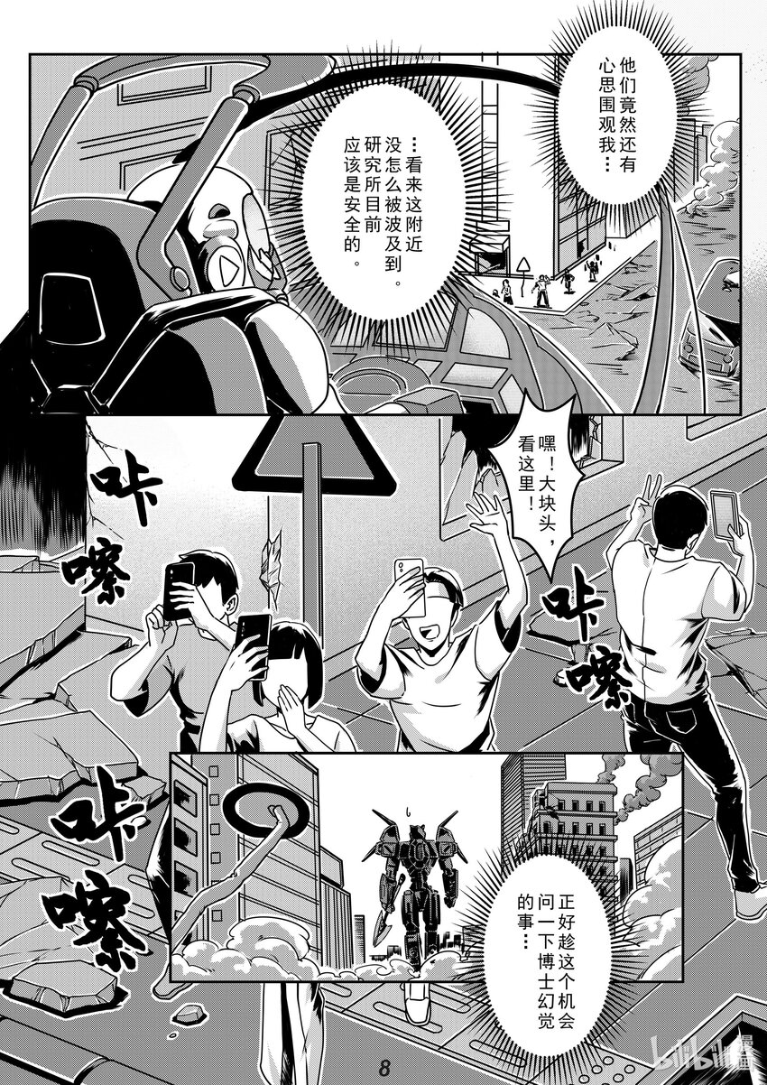 018 过往-第21话