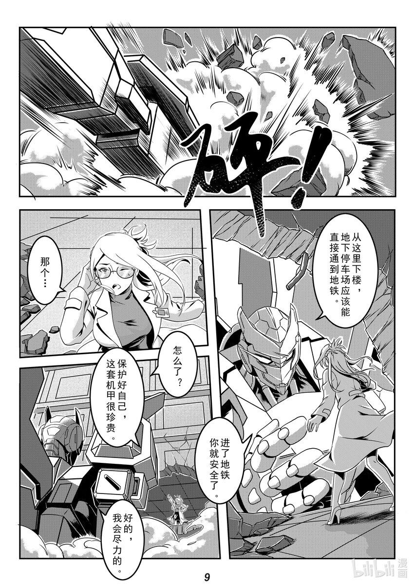 020 护卫-第23话