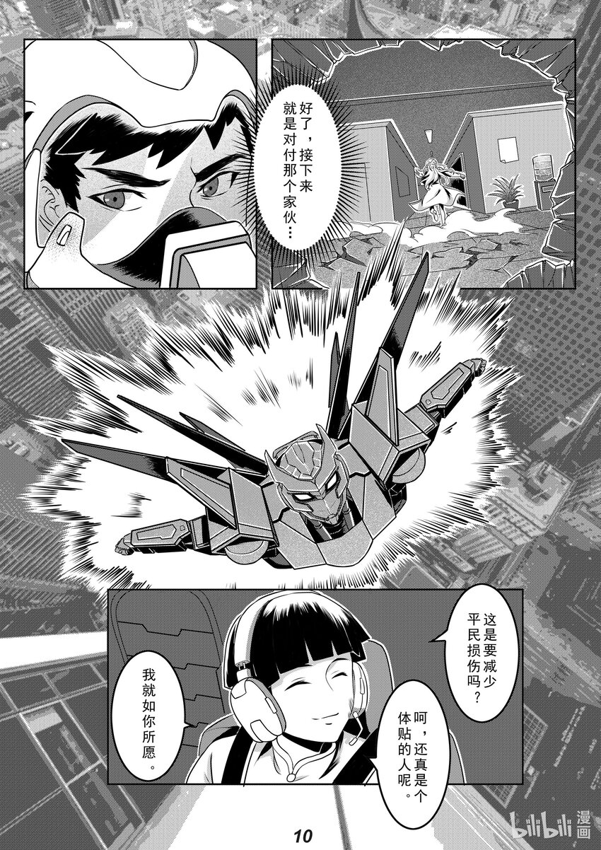 020 护卫-第23话