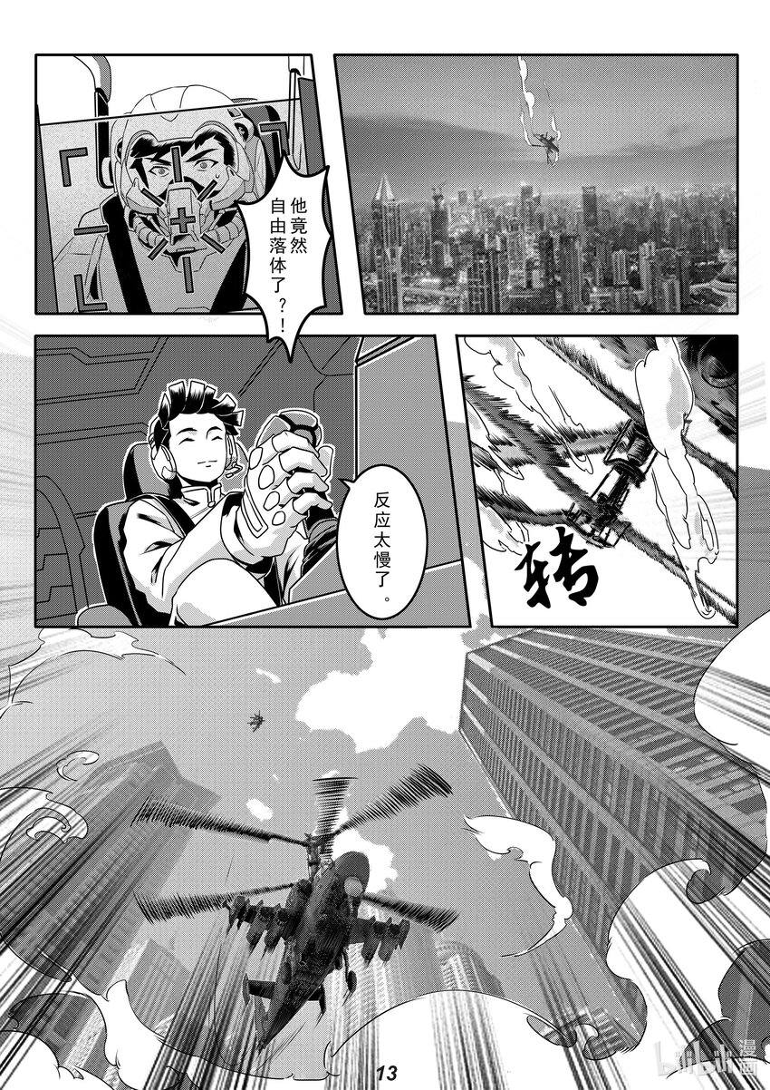 020 护卫-第23话