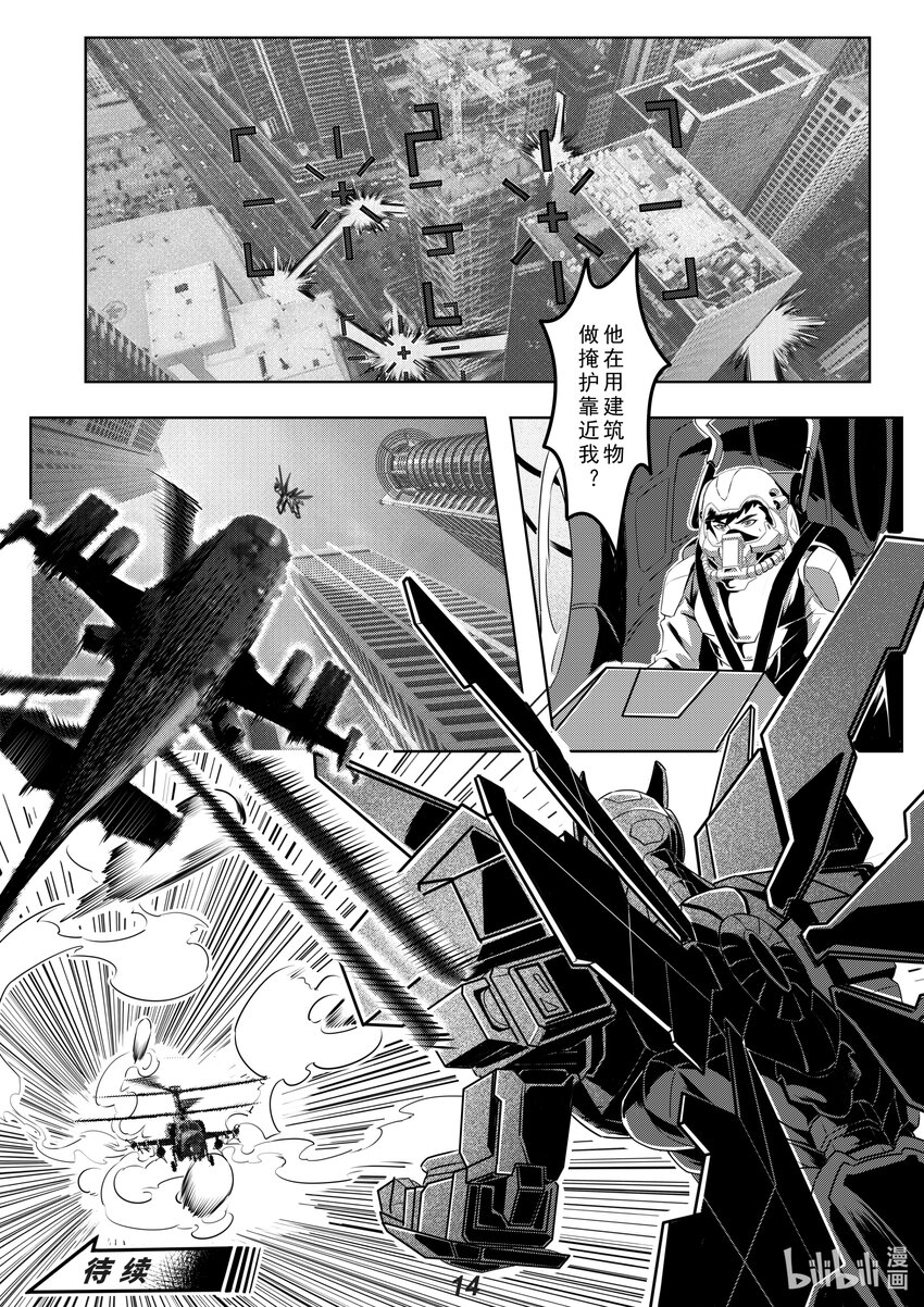 020 护卫-第23话