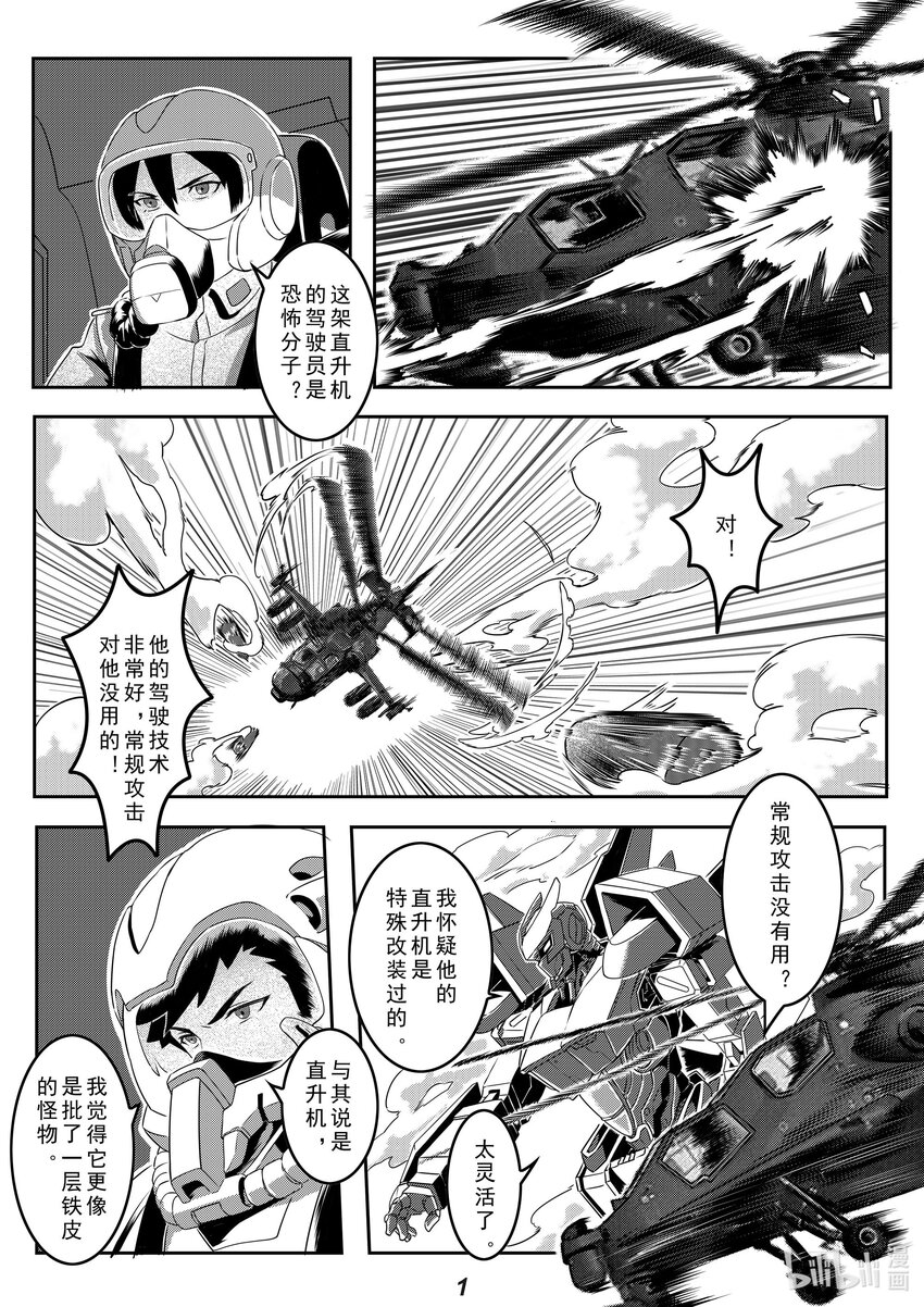 022 熄火-第25话