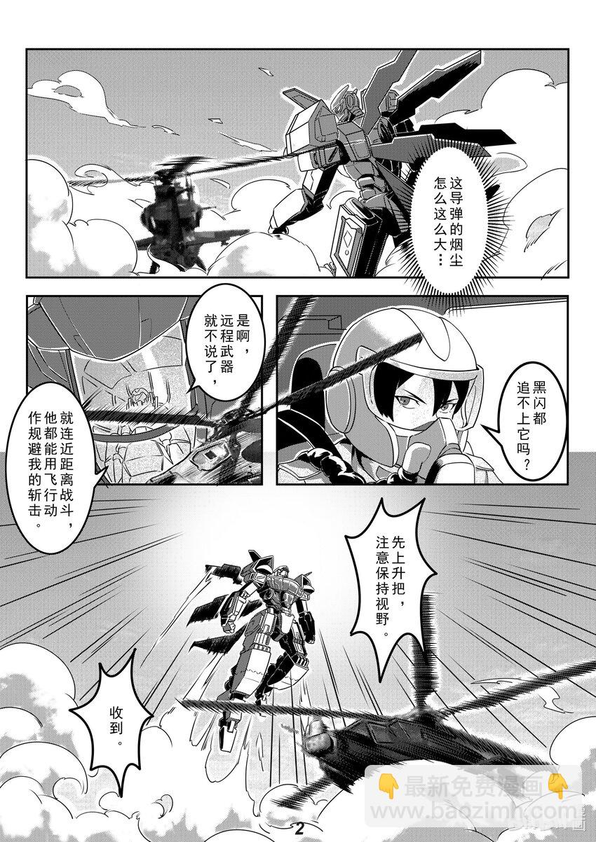 022 熄火-第25话