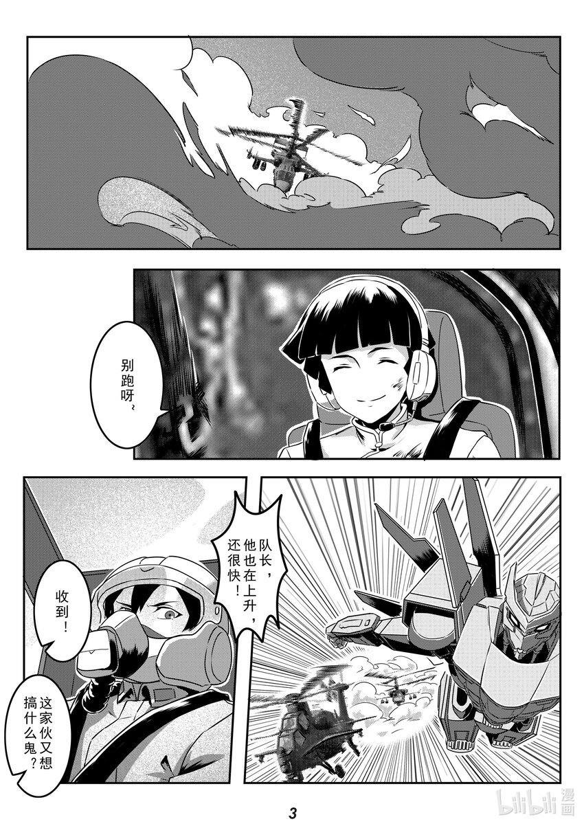 022 熄火-第25话