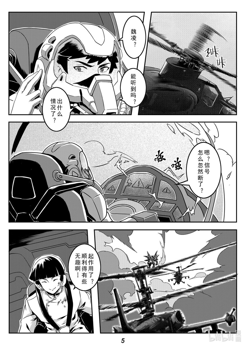 022 熄火-第25话
