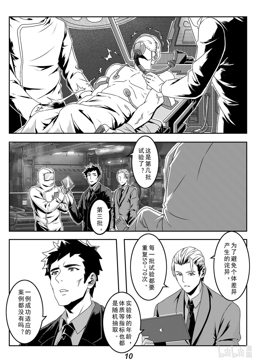 024 半岛-第27话