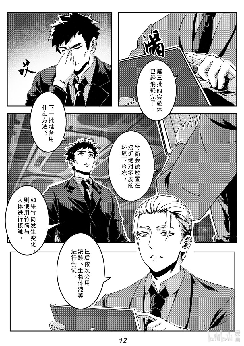 024 半岛-第27话
