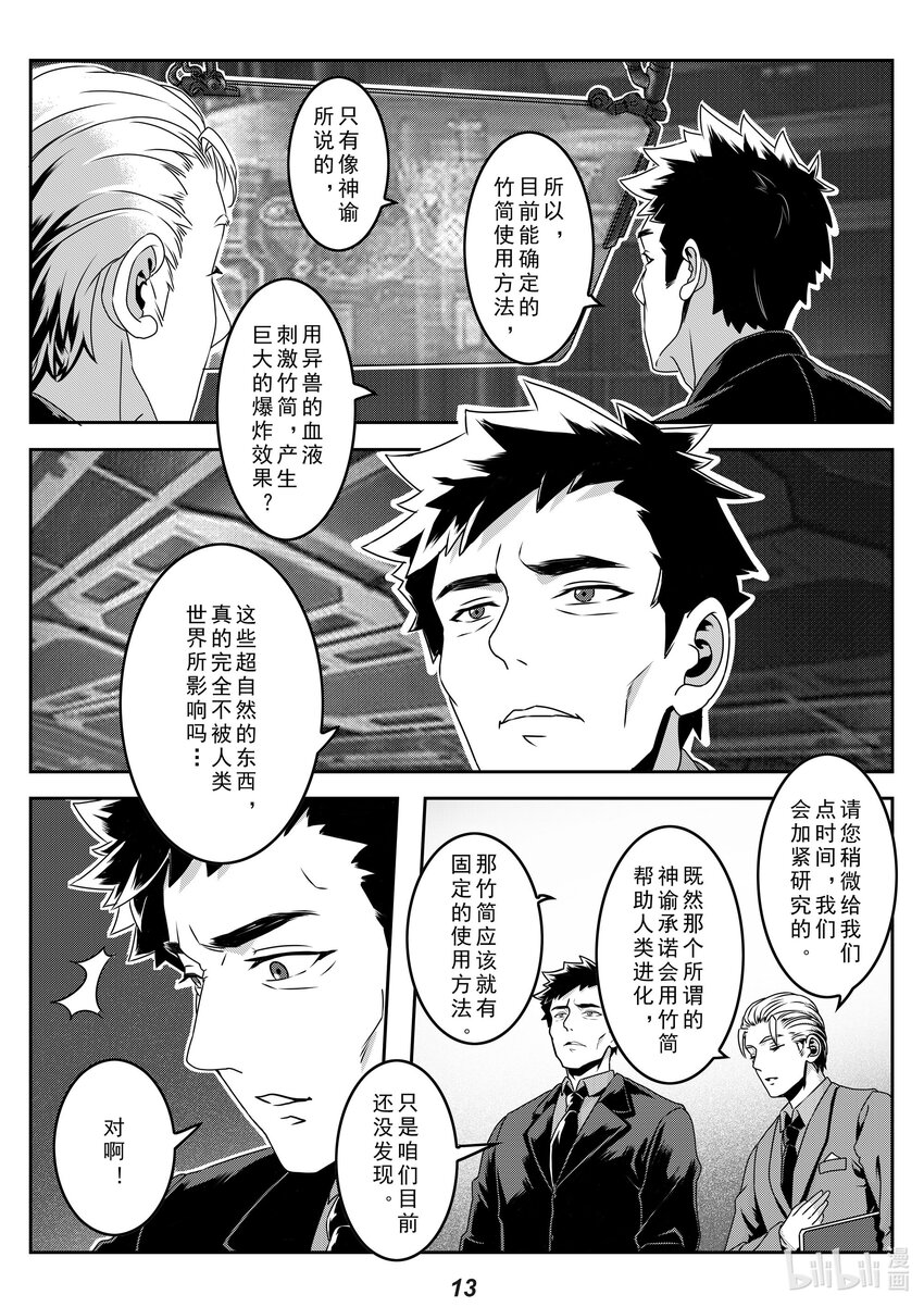 024 半岛-第27话