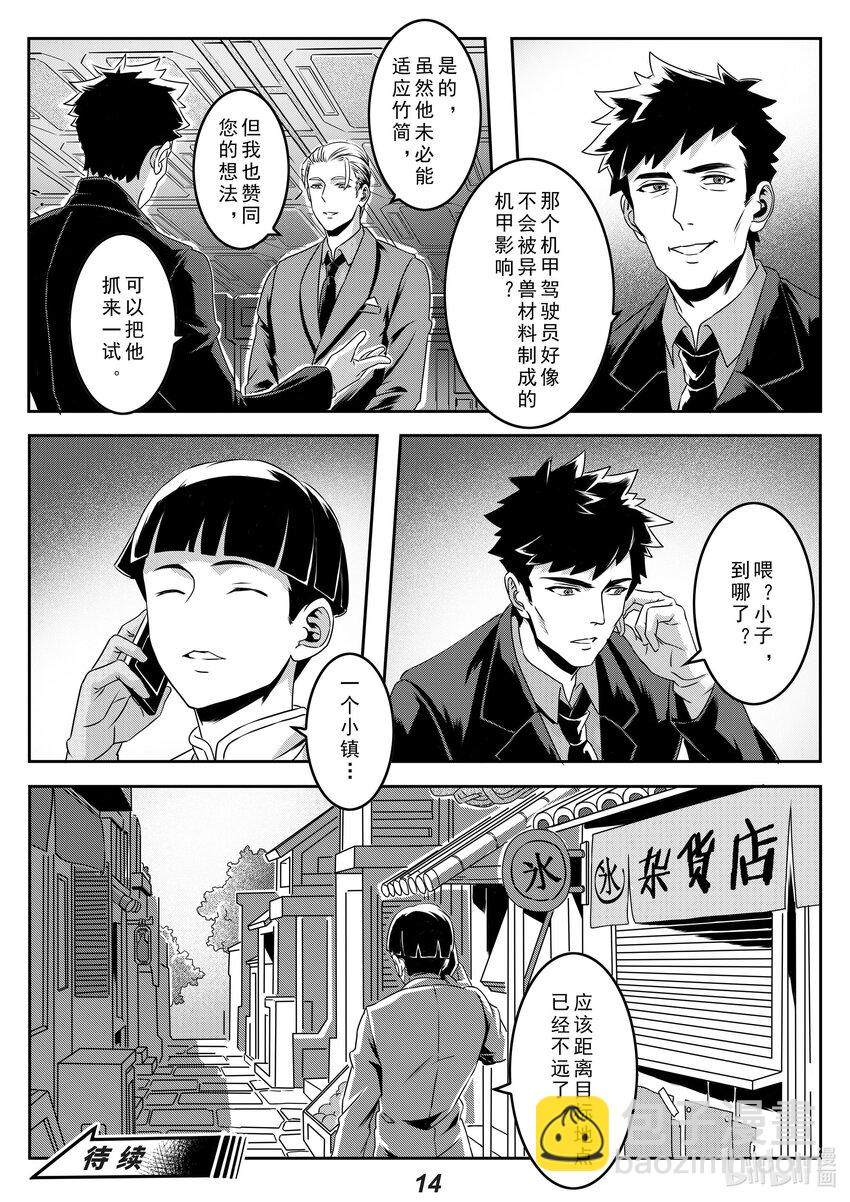 024 半岛-第27话