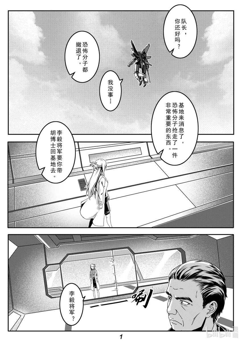 024 半岛-第27话