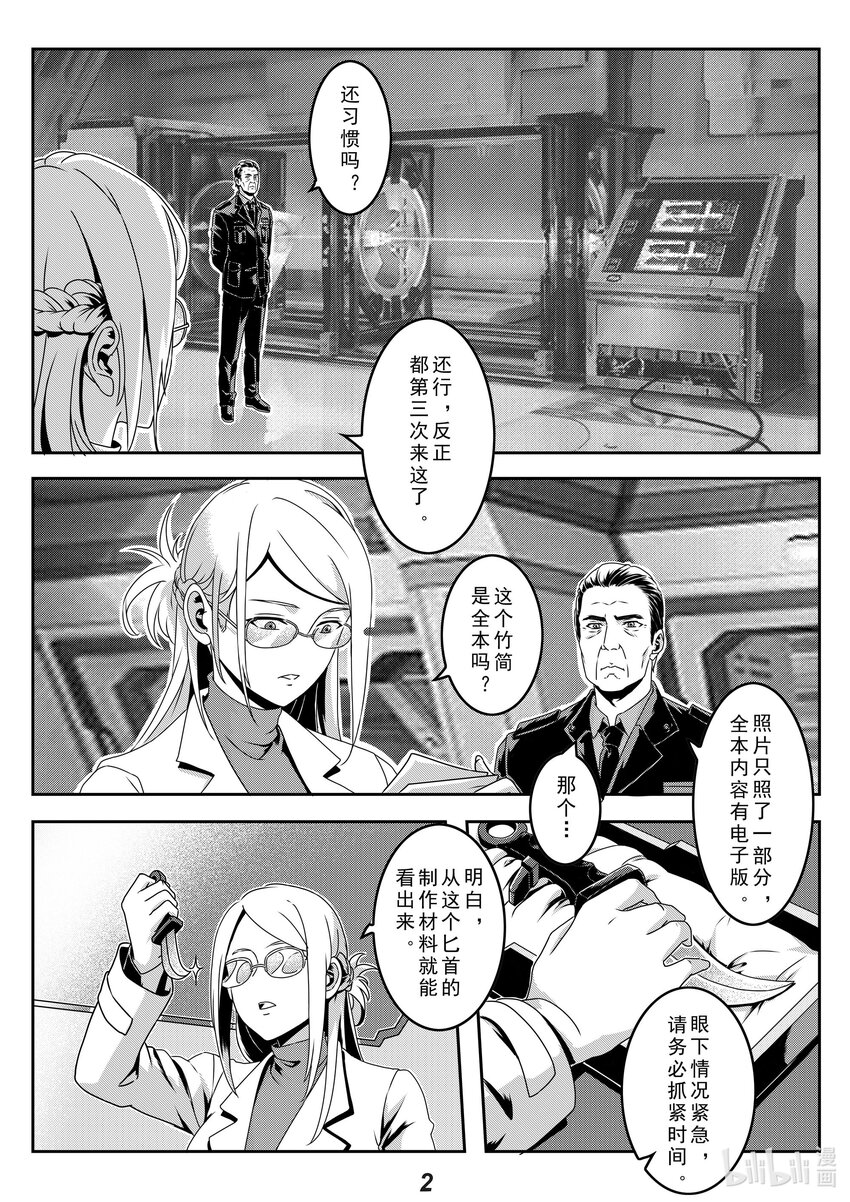 024 半岛-第27话