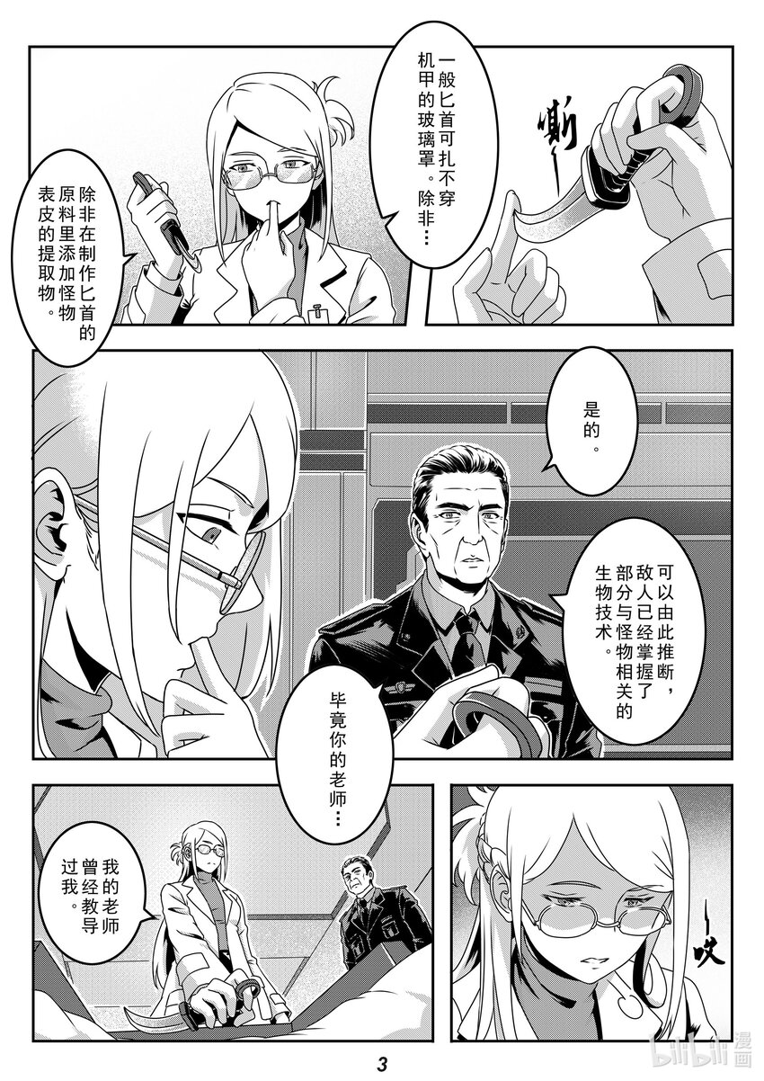 024 半岛-第27话